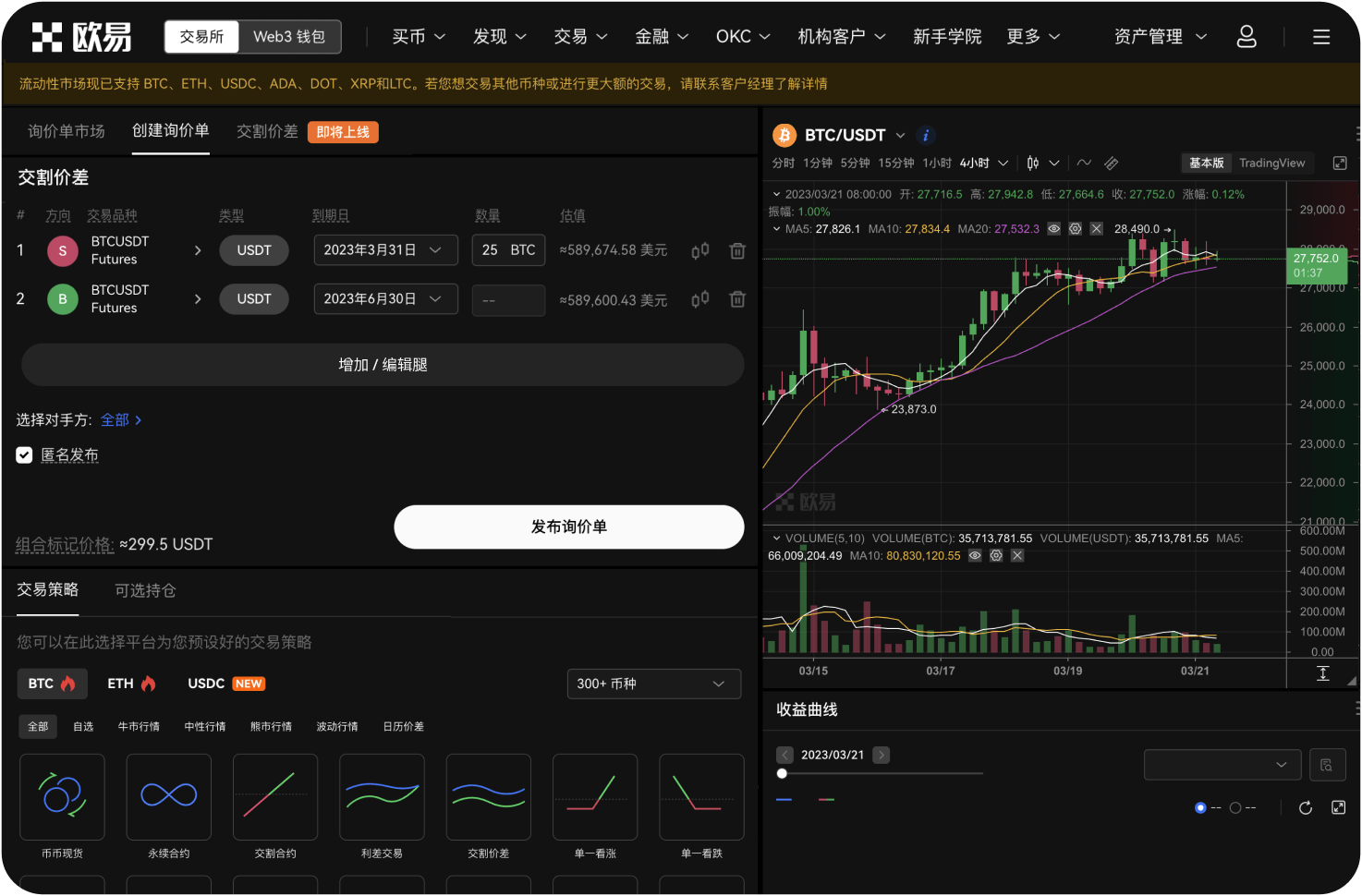 合约交易平台有无夜间模式或自定义主题